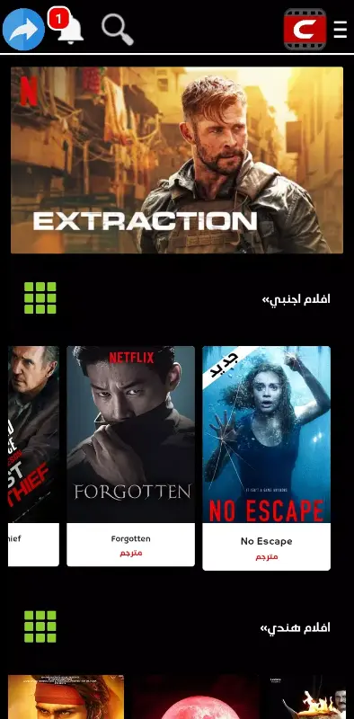 سينمانا 2025