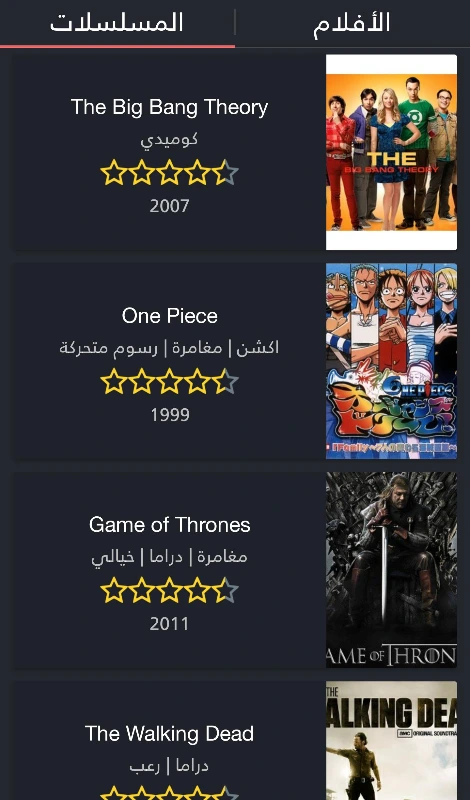 سينمانا شبكتي